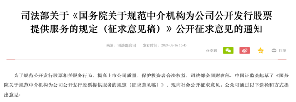 按天十倍配资平台 重磅！国家拟规定：证券公司保荐业务收费不得以IPO结果作为条件